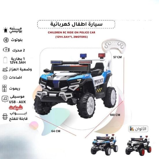 صورة سيارة أطفال كهربائية جيب 12 فولت